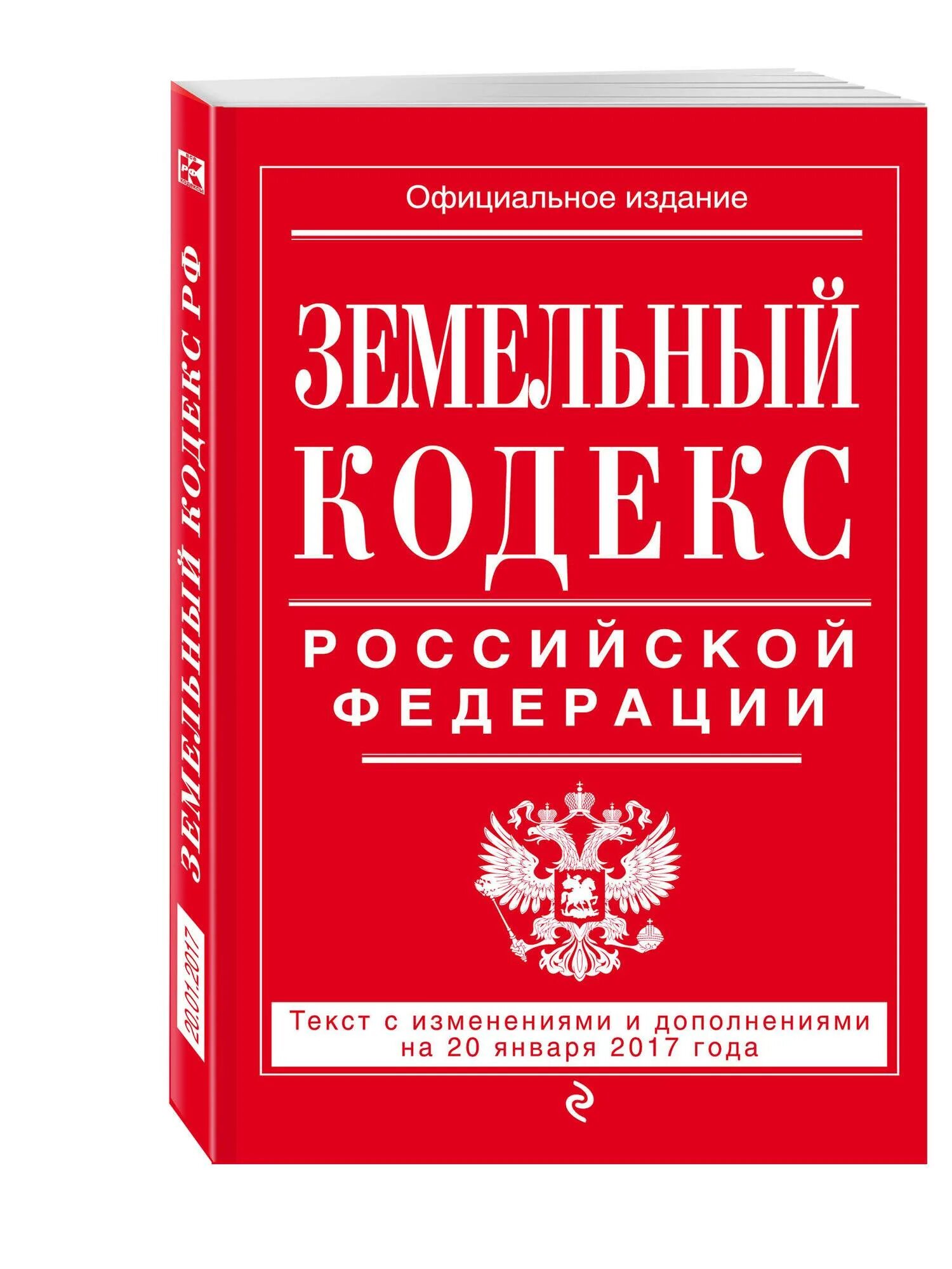 22 зк рф. Арбитражный процессуальный кодекс Российской Федерации книга. Гражданский процессуальный кодекс Российской Федерации книга. Налоговый кодекс РФ. Таможенный кодекс.