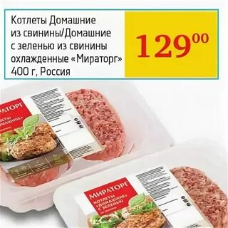 Котлетки с моцареллой мираторг