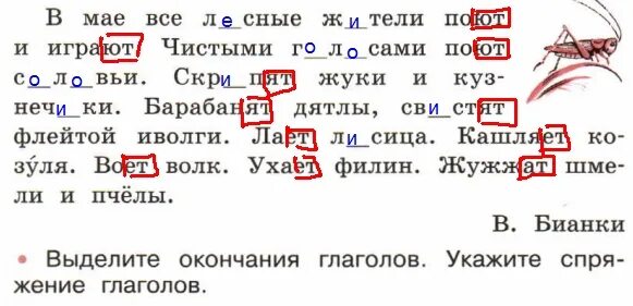 Поставь глаголы данные в скобках в past simple. Прочитай пословицы поставь глагол в скобках в нужную форму. Небольшой рассказ про глагол. Прочитайте предложения поставьте глаголы в форму. Вставить глаголы в предложения.