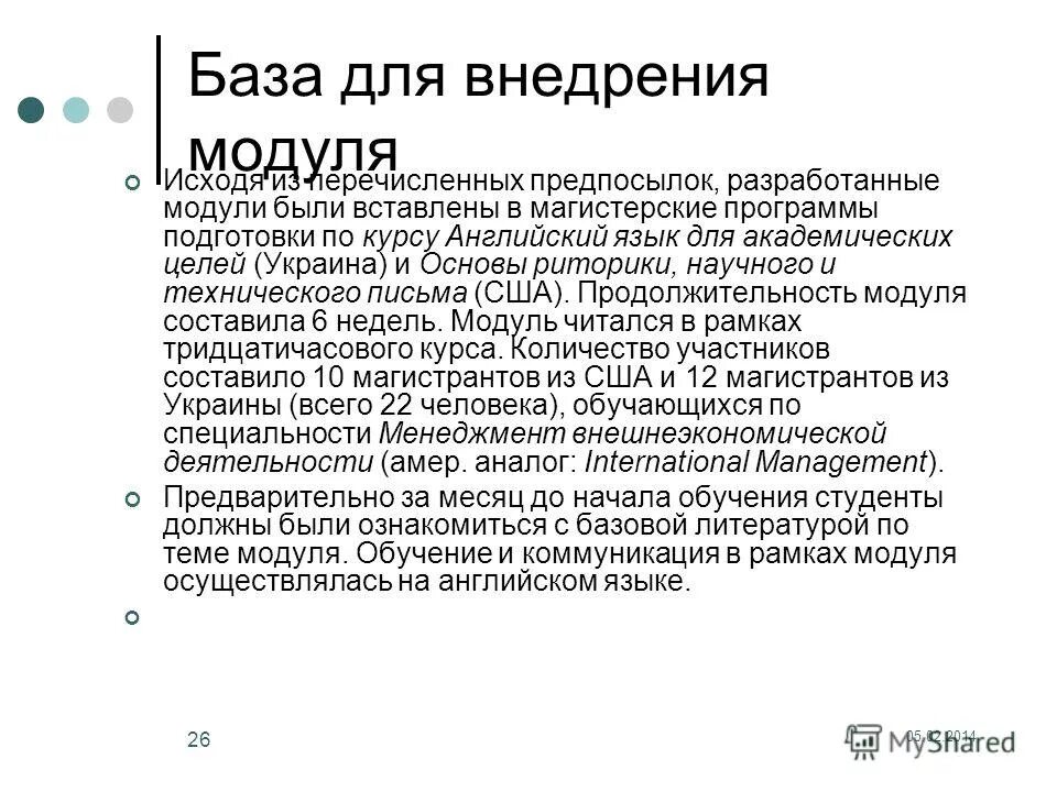 Перечислите причины возникновения новороссии