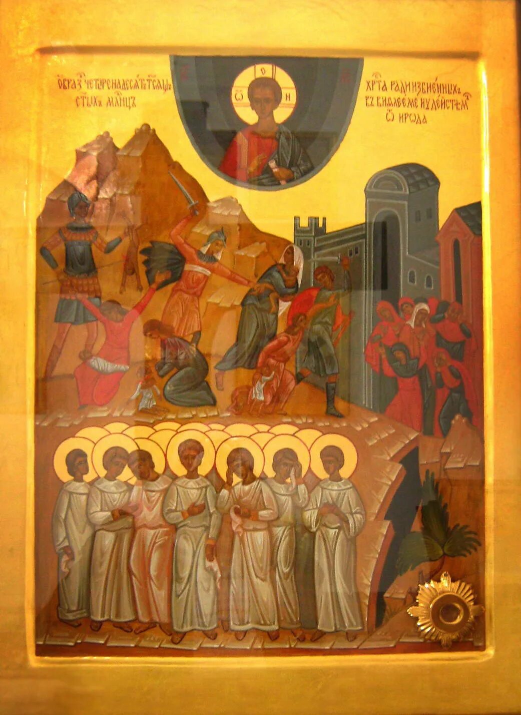 14000 вифлеемских младенцев икона. икона вифлеемских младенцев мучеников. вифлеемские младенцы-мученики. 14000 вифлеемских младенцев икона. 14000 вифлеемских младенцев икона.