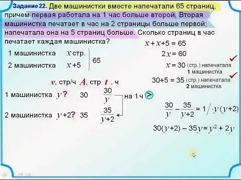 Задача 22 10 8. Задача одна машинистка печатает. Задачи на работу ОГЭ. Решение задачи первая машинистка печатает 10 страниц в час. Машинистка напечатала 120 страниц за 4 часа.