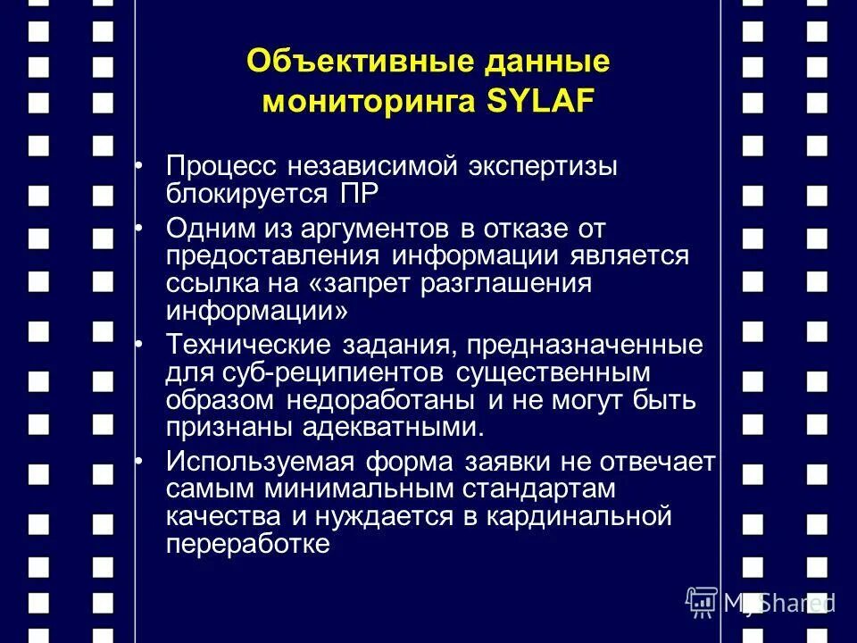 Источником объективной информации является