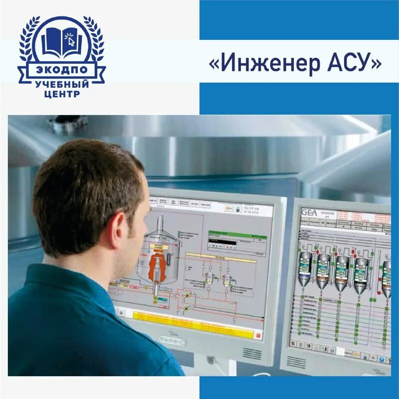 справочник инженера по асутп: проектирование и разработка.