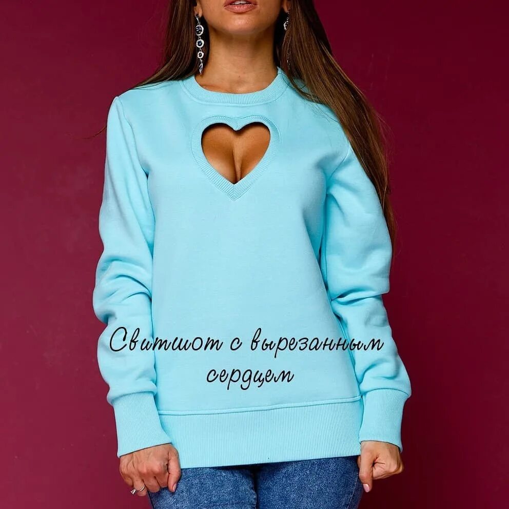 Ковта или кофта. Кофта или она. Кофта или она. Кофты женские модные. Кофта или она.