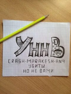 Карандаш быстрее