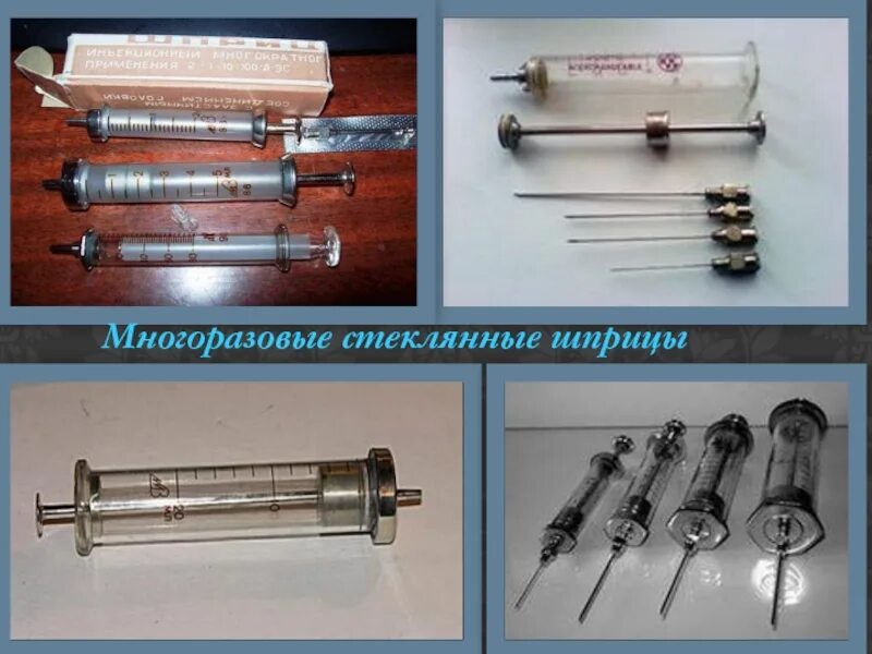 Для чего используют использованные шприцы