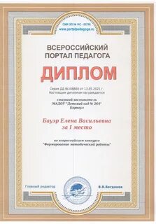 Время развития конкурсы для педагогов