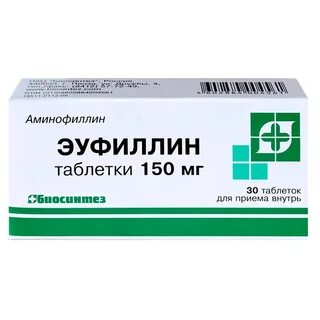 Аминофиллин торговое название
