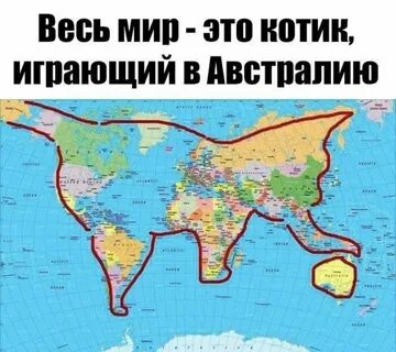 Весь мир что это