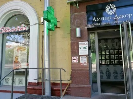 Аптека столички 40