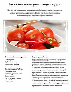 Маринад для томатов на зиму 1 литр
