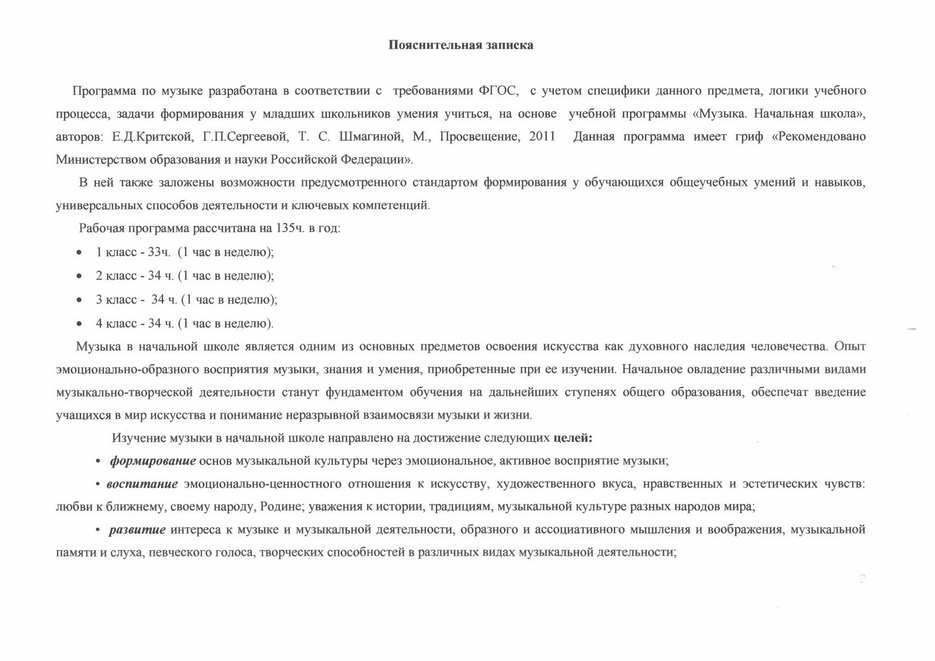 Образец пояснительной записки бюджетного учреждения. Пояснительная записка образец. Бланк пояснительной Записки. Как правильно составить пояснительную записку. Приложение к пояснительной записке.