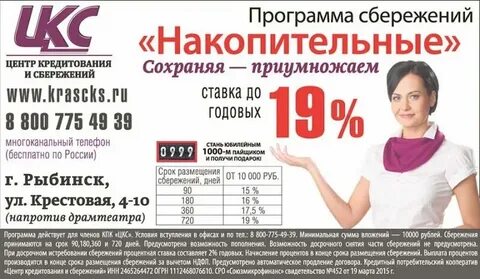 Сбережения потребительский кредит
