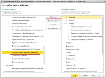 1с запись действий