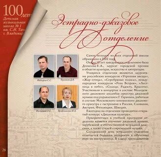 Детская музыкальная школа имени танеева
