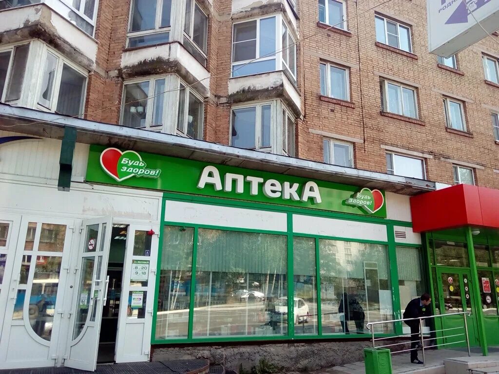 Аптека эжва. Оплеснина 41/1 сыктывкар аптека планета здоровья. Ленина 43 сыктывкар аптека. Аптека планета здоровья сыктывкар эжва. Государственная аптека сыктывкар ленина 49.