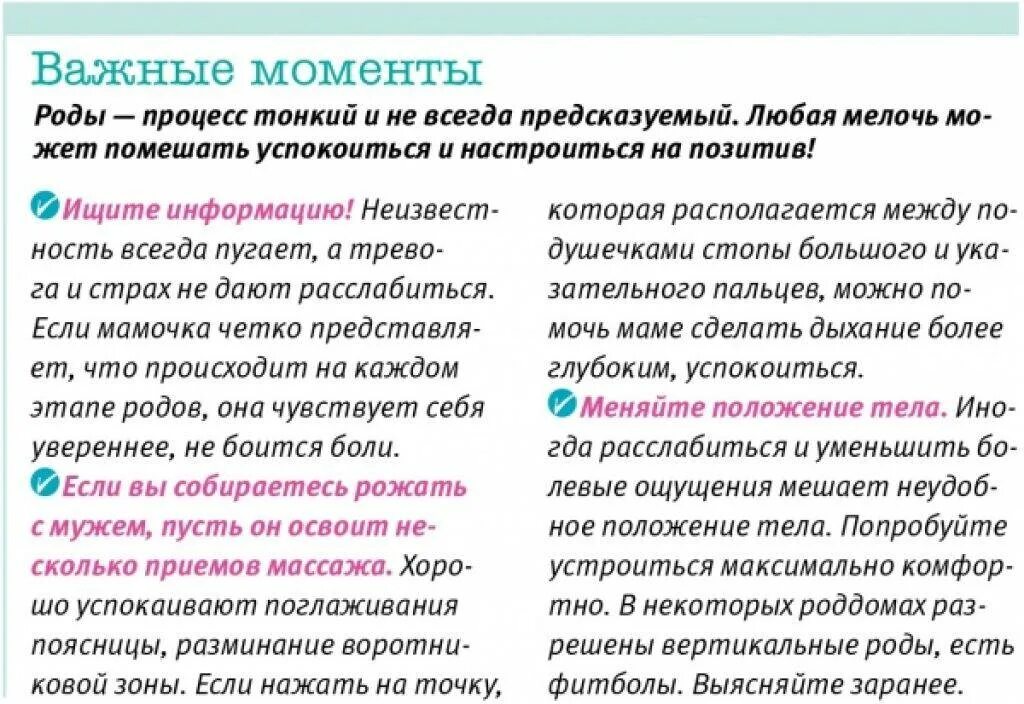 Дыхание при родах и схватках. Поведение во время родов. Правильное поведение при родах. Ощущение при схватках в начале. Поведение во время родов и схваток.