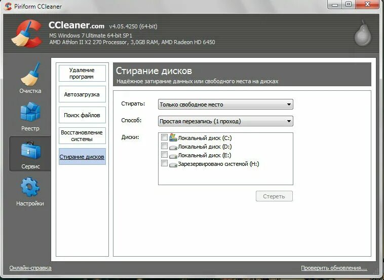 Установите программу ccleaner. Очистка свободного места ccleaner что это. приложение клинер для пк. обновление драйверов через ccleaner. ccleaner место на диске.