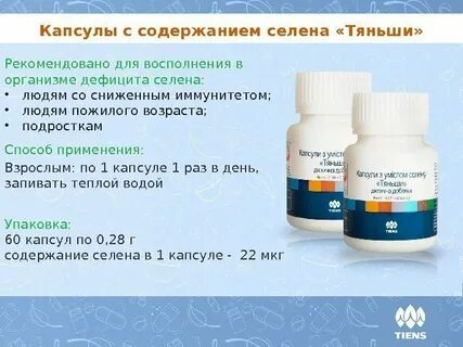 Приема капсулы