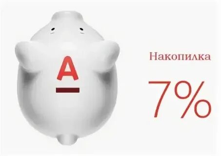 Как работает инвесткопилка в альфа банке