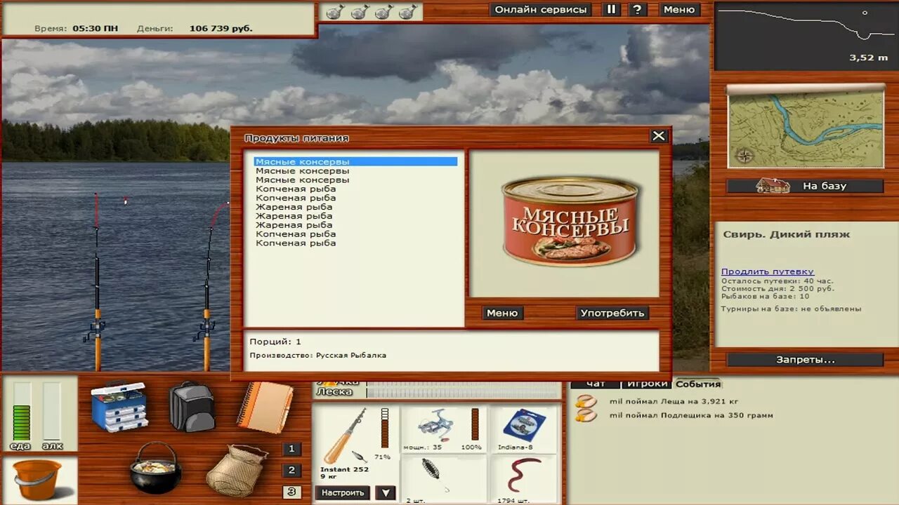 Как заработать русская рыбалка. Русская рыбалка 3 квест лещ Свирь. Русская рыбалка 3 Свирь дикий пляж. Русская рыбалка 3 Свирь хариус. Русская рыбалка 3 Свирь дикий пляж ямы.