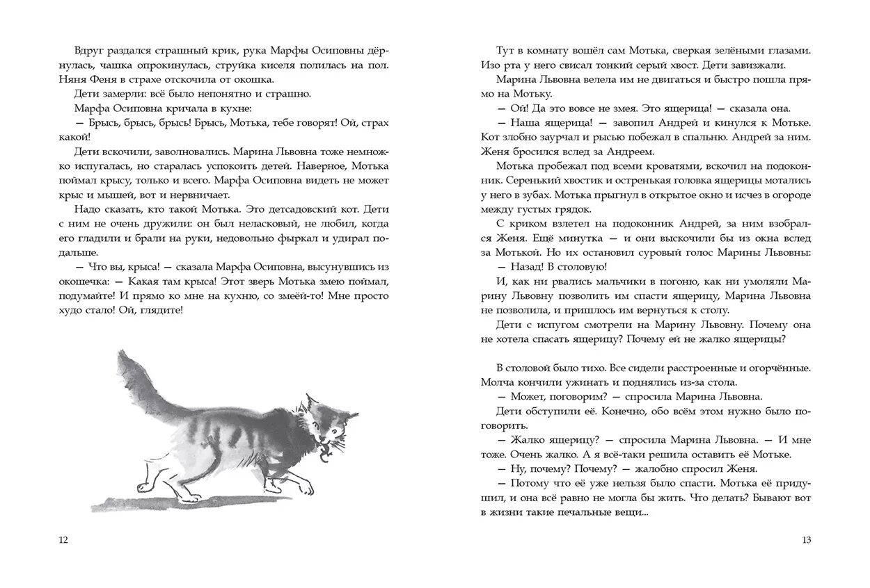 гернет сестренка 2016 речь.