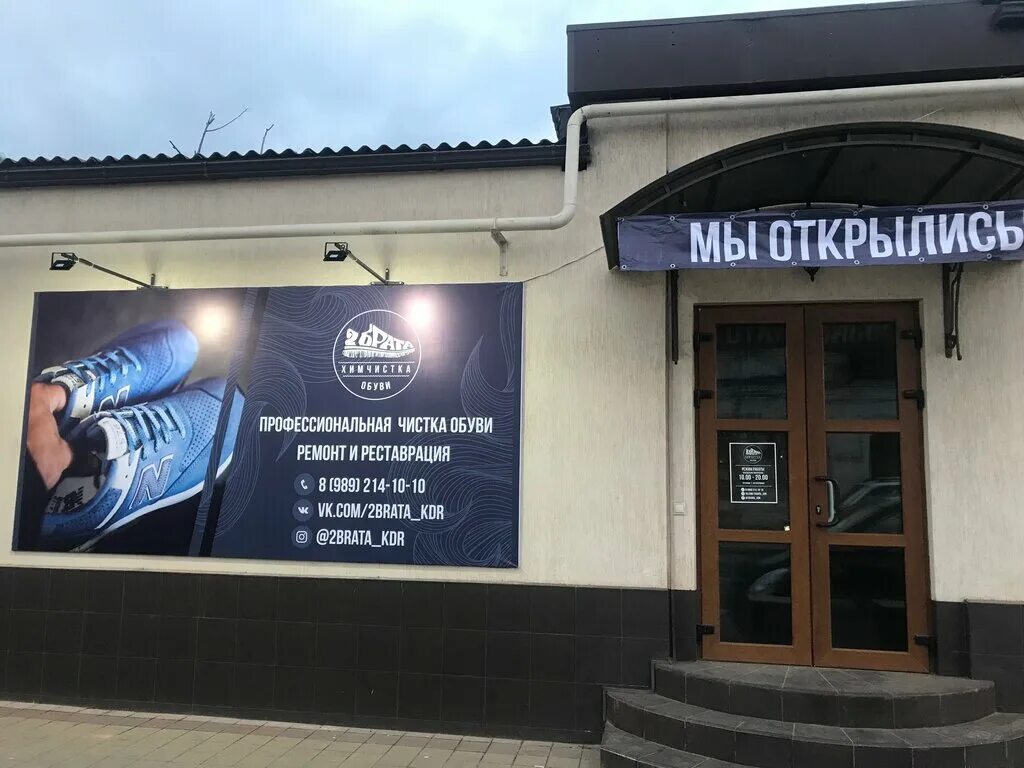 краснодар чистка