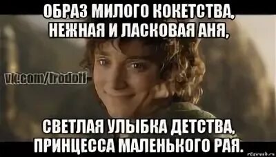 Нежное это аня. Расшифровка имени аня. Стих на имя аня. Красивые нежные девушки. Нежное это аня.
