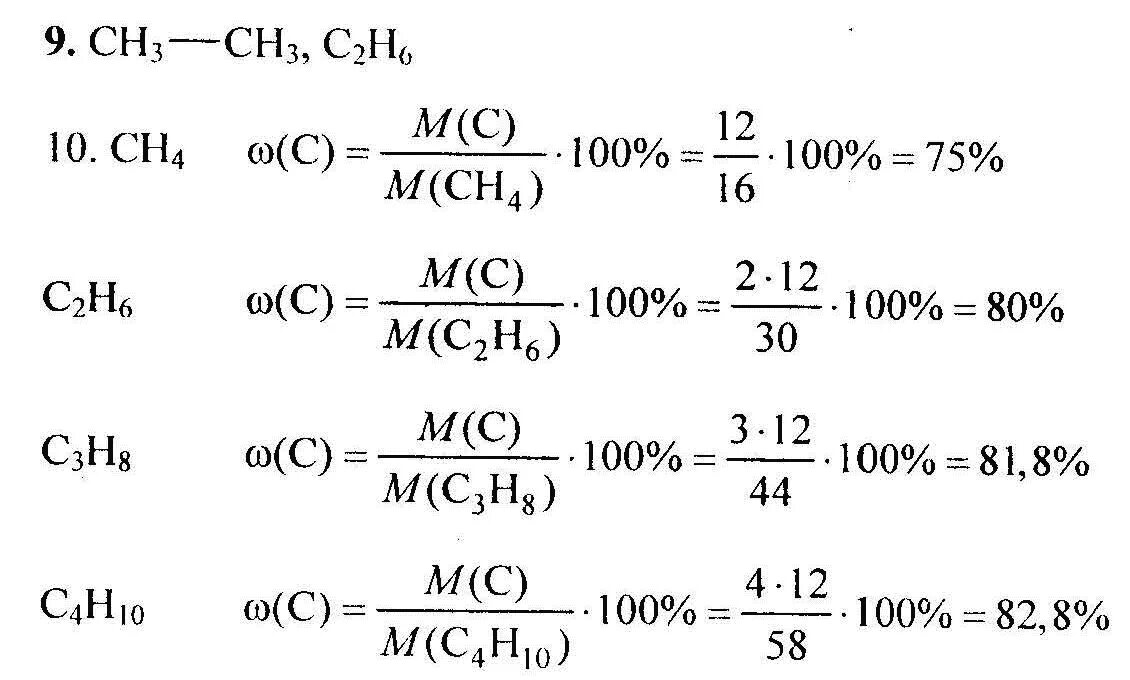 Определите массовые доли водорода в соединениях. Рассчитать массовую долю углерода. Рассчитайте массовую долю углерода. Рассчитать массовую долю углерода в молекуле. Вычислите массовую долю углерода в молекуле метана.