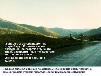 В дорогу дальнюю дальнюю дальнюю идем