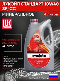 Характеристики масла лукойл 10w 40
