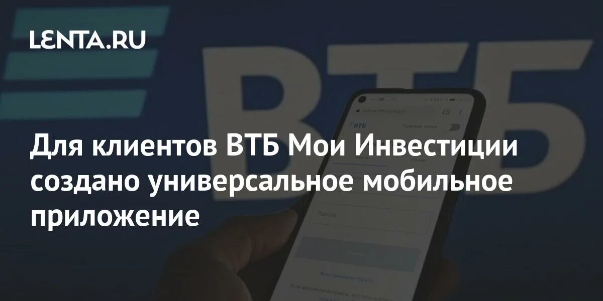 Втб мои инвестиции фьючерсный контракт. Приложении втб обзор. Втб мои инвестиции псалом 136. Втб мои инвестиции псалом 136. Втб мои инвестиции псалом 136.