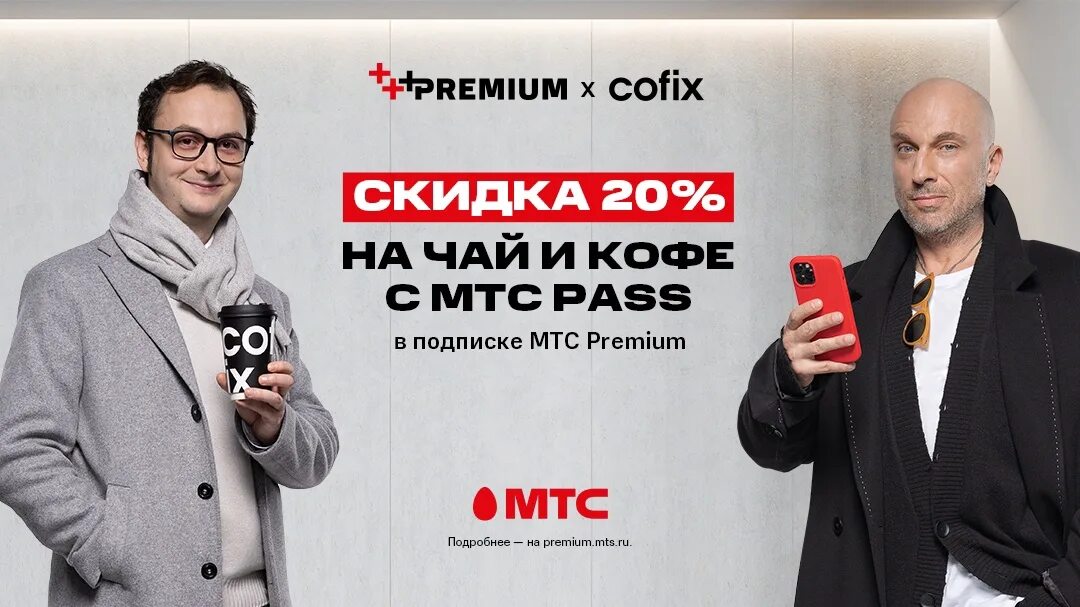 Реклама нагиева мтс новая. МТС Premium. Новая реклама МТС. Нагиев МТС.