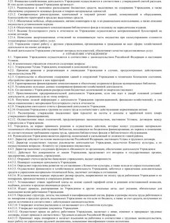 Вопросы по регистрации устава