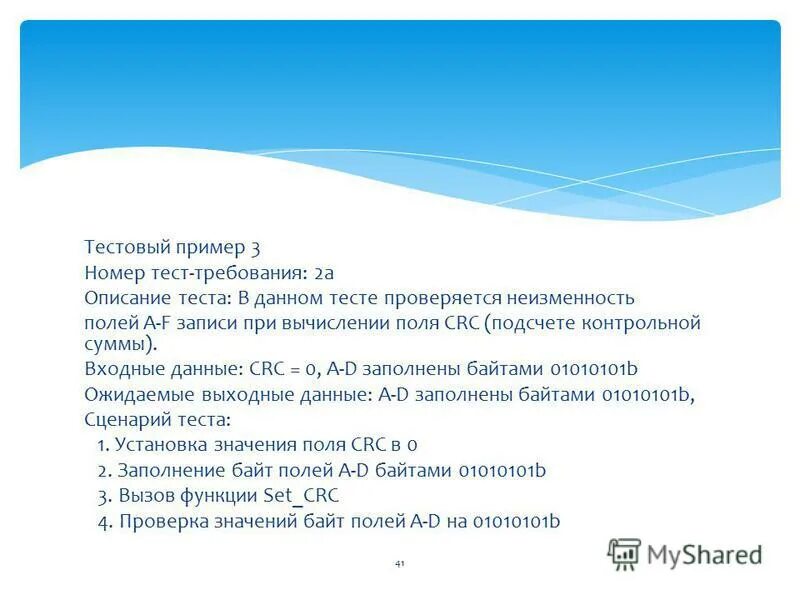 Дать тест. Дан тест. Дать тест. Функции сервера. Цели и задачи тестирования.