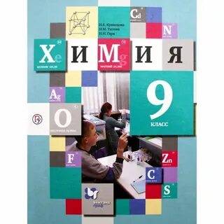 Учебники 9 класс просвещения