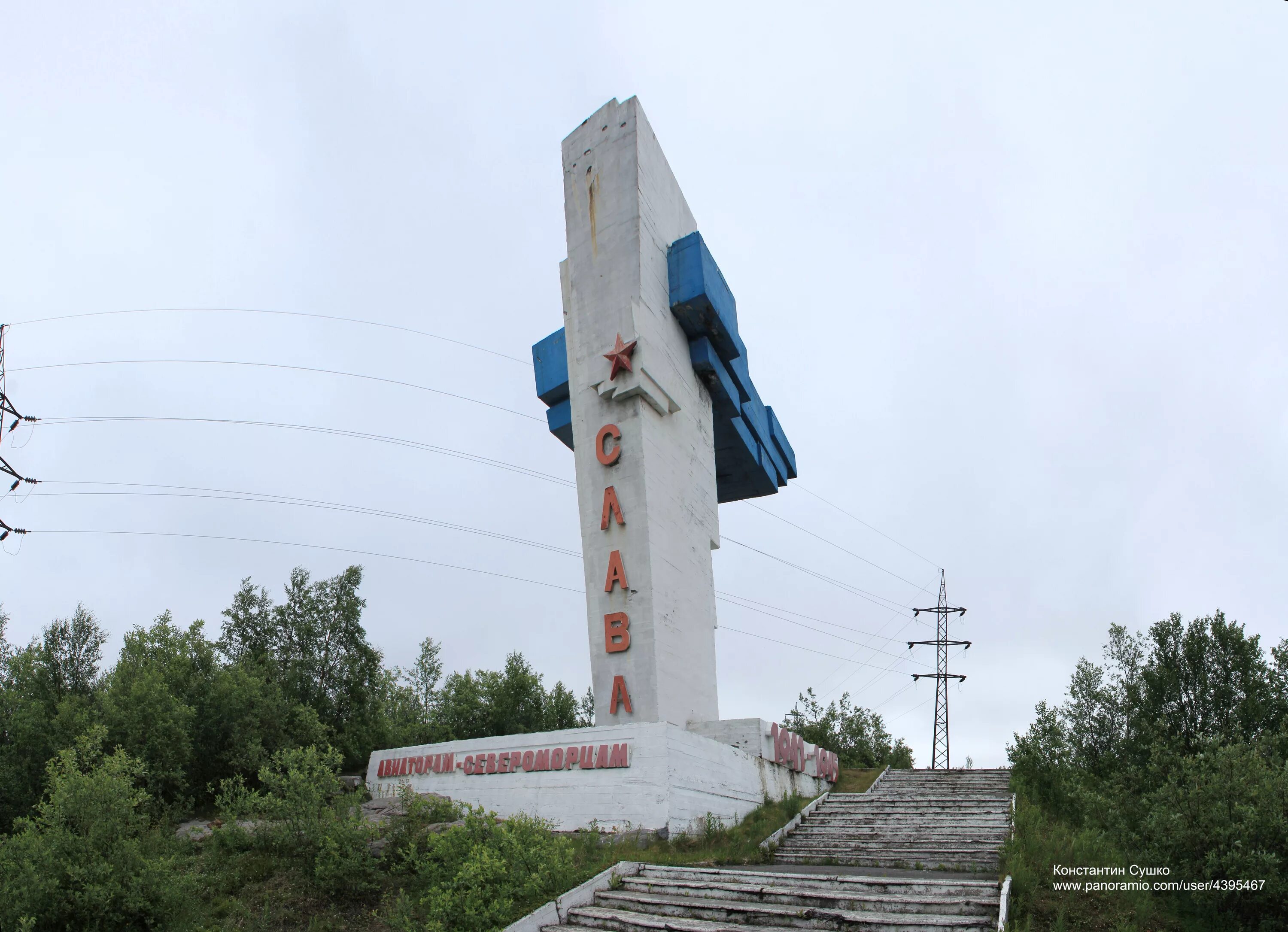 Североморск авиаторы. Памятник монумент славы североморск. Авиатор североморск магазины. Памятник авиаторам-североморцам «самолет ил-4». Североморск авиаторы.