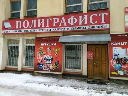 Полиграфист