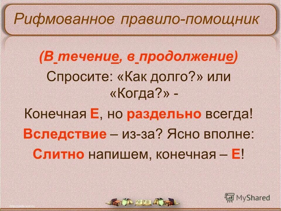 В течение какого времени придет