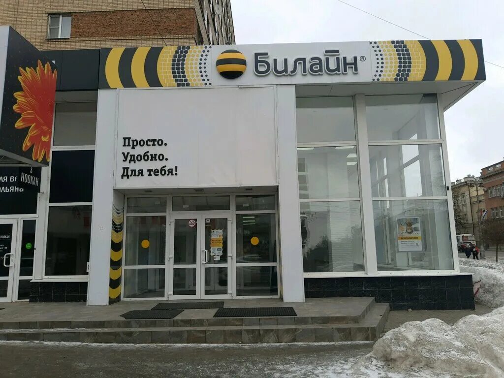 офис билайн курск адреса. курск ленина салон связи. офис билайн курск адреса. салон связи билайн. салоны билайн на карла маркса.