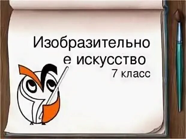 Есть изо