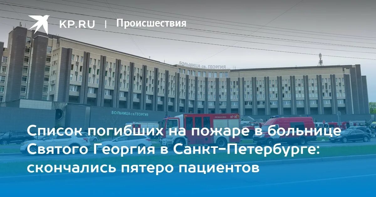 Больница Святого Георгия СПБ. Северный 1 больница Святого Георгия. Святого Георгия больница вывеска. Больница Святого Георгия Санкт Петербург отзывы.