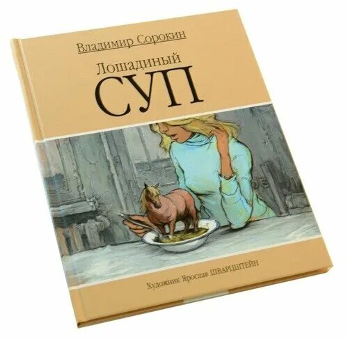 Варенье из щавеля. Авелук армянская. Конский щавель авелук. Конский суп. Армянский суп с чечевицей и авелуком.