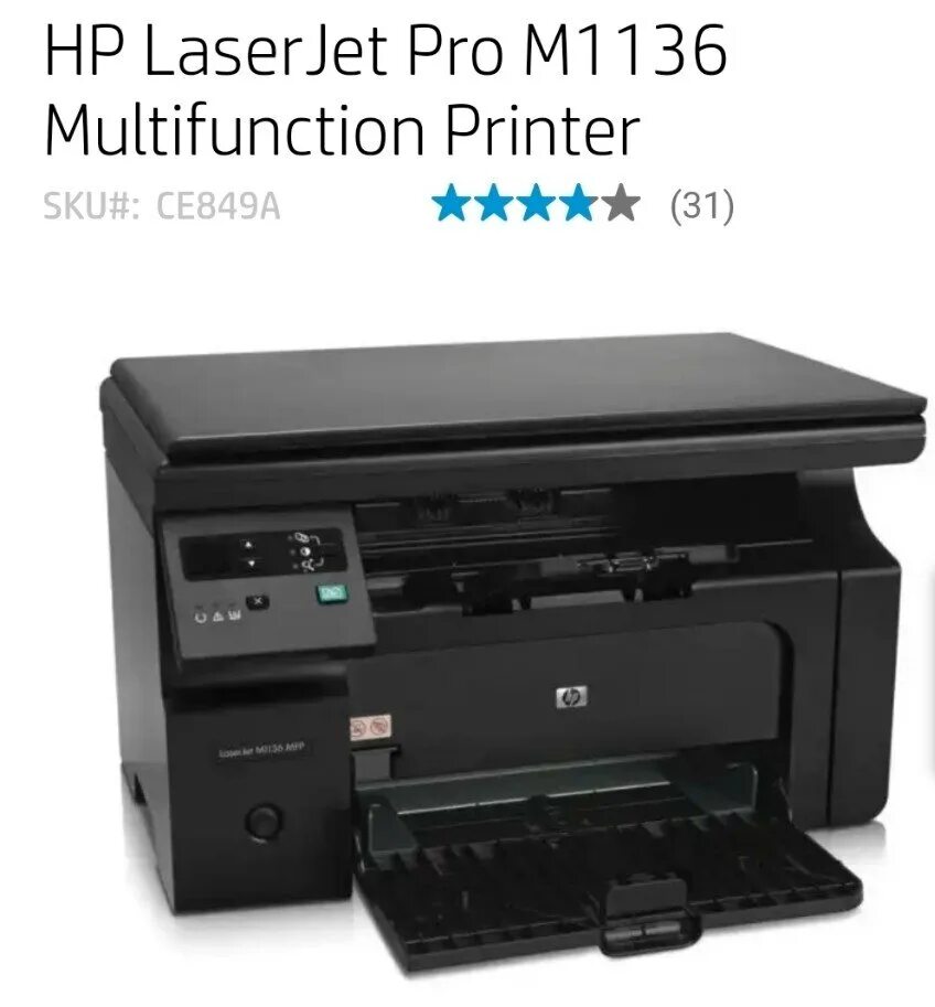 Принтер LASERJET m1132 MFP. Принтер laserjet m1132 купить