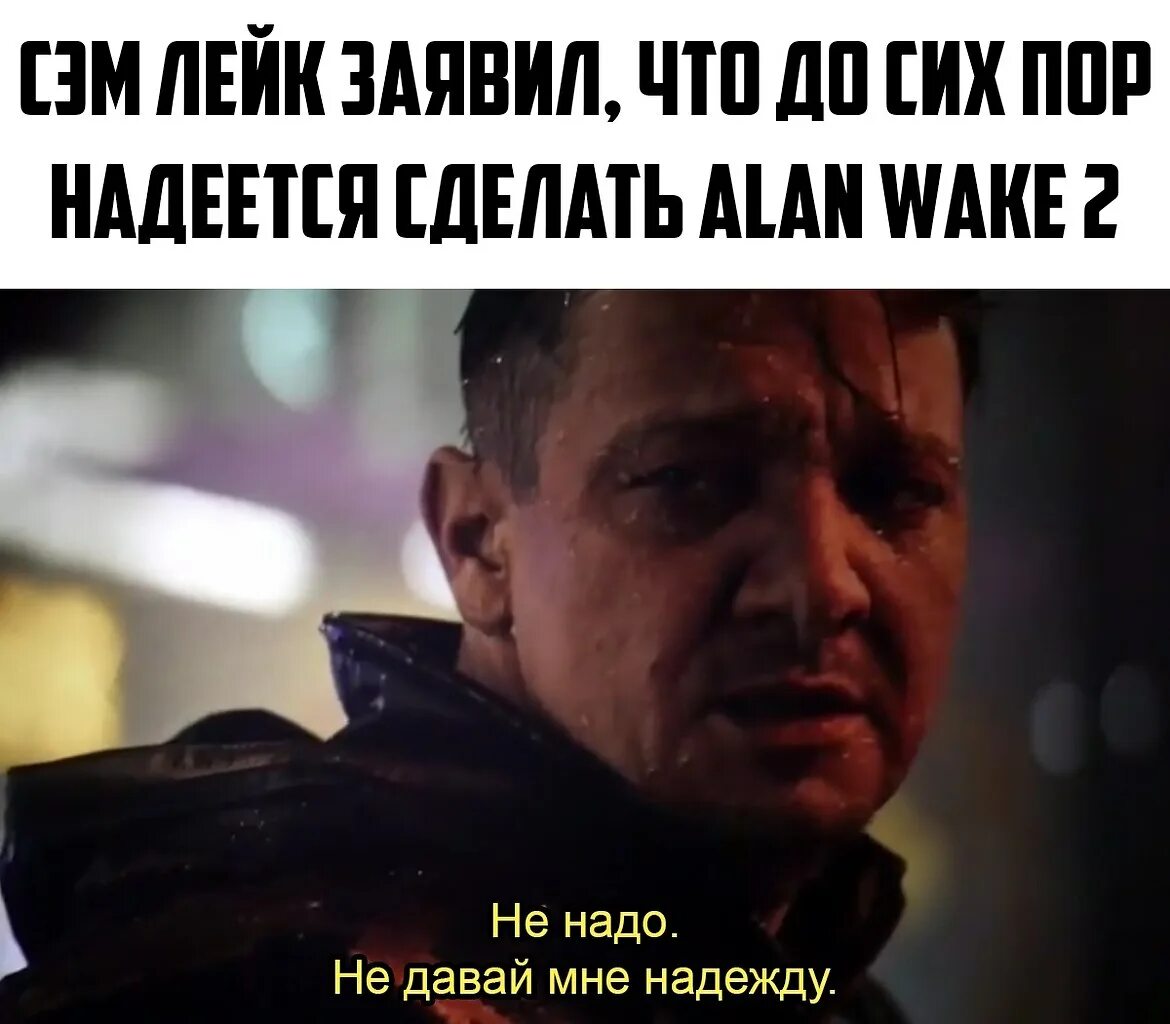 Клинт Бартон не давай мне надежды. Не надо не давай мне надежду. Не нало не давай мне надкжду. Не нало давать мне наджду. Крути пока не дали