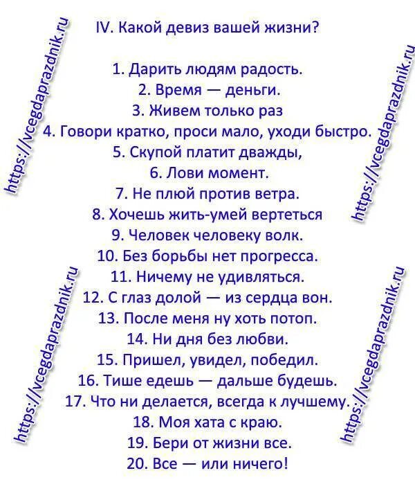 Сценарий 30 лет женщине. Весёлые сценки для веселой компании. Веселый сценарий на юбилей. Сценки конкурсы на юбилей женщине. Прикольные сценки на корпоратив.