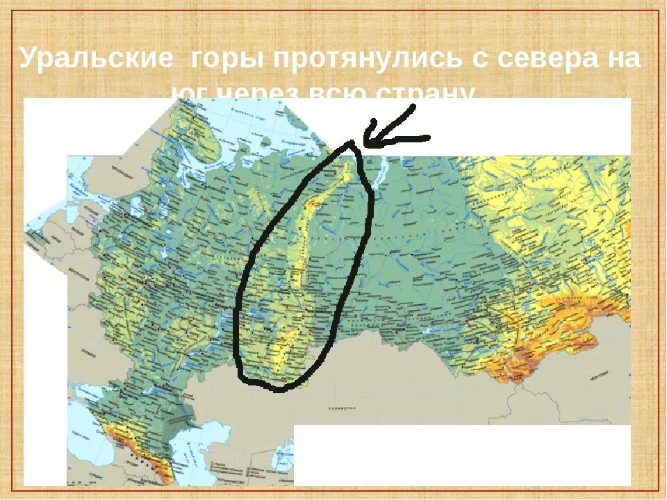 Карта России Уральские горы на карте России. Где расположены Уральские горы на карте России. Гора Урал на карте России физической. Уральские горы хребет на карте.