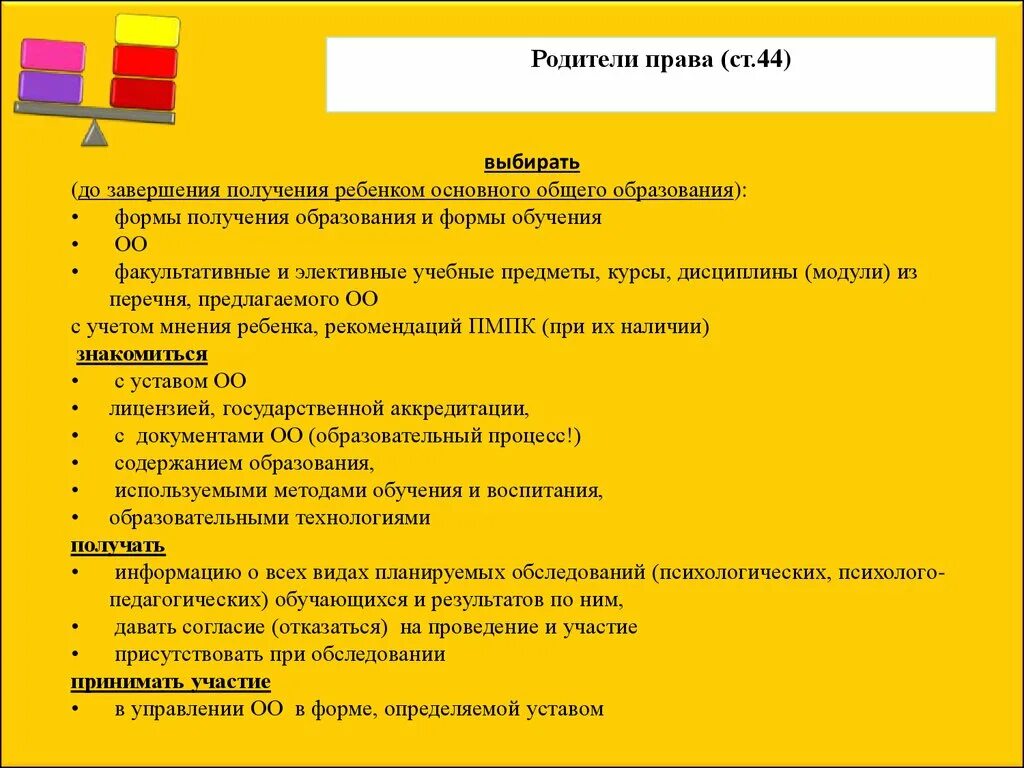 Выбор формы образования