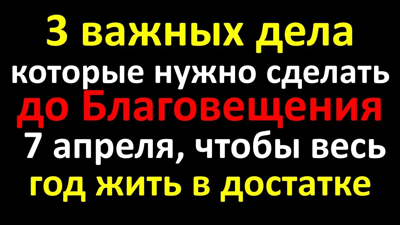 Благовещение 2023. Картинки с Благовещением 7 апреля. Картинки с Благовещением Пресвятой Богородицы 7 апреля. Когда Благовещение в 2023.